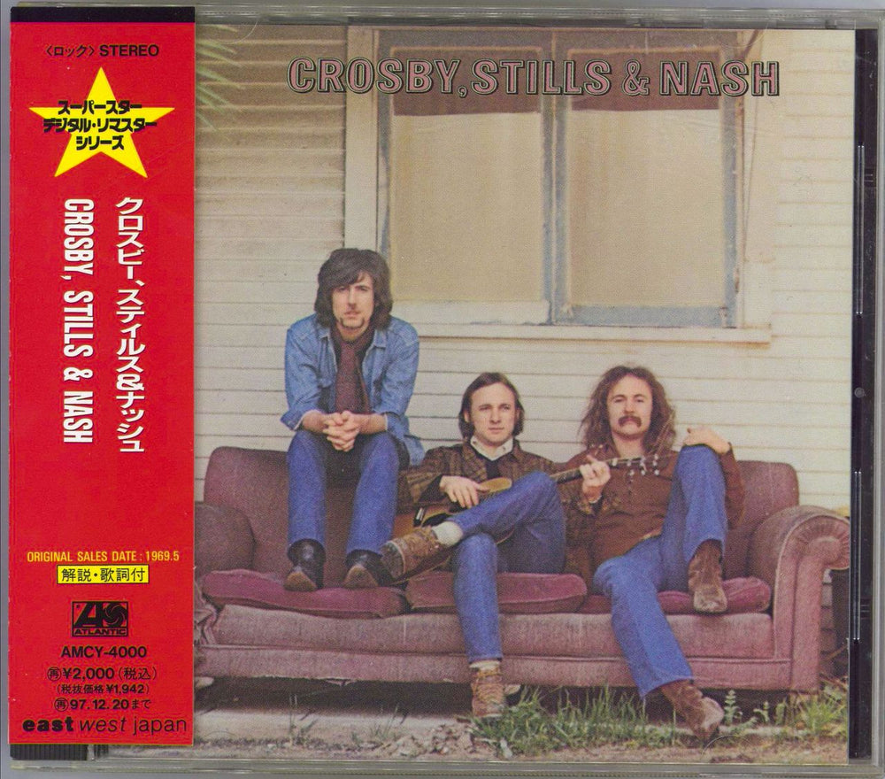 Crosby, Stills & Nash Crosby Stills & Nash Japanese CD album (CDLP) AMCY-4000