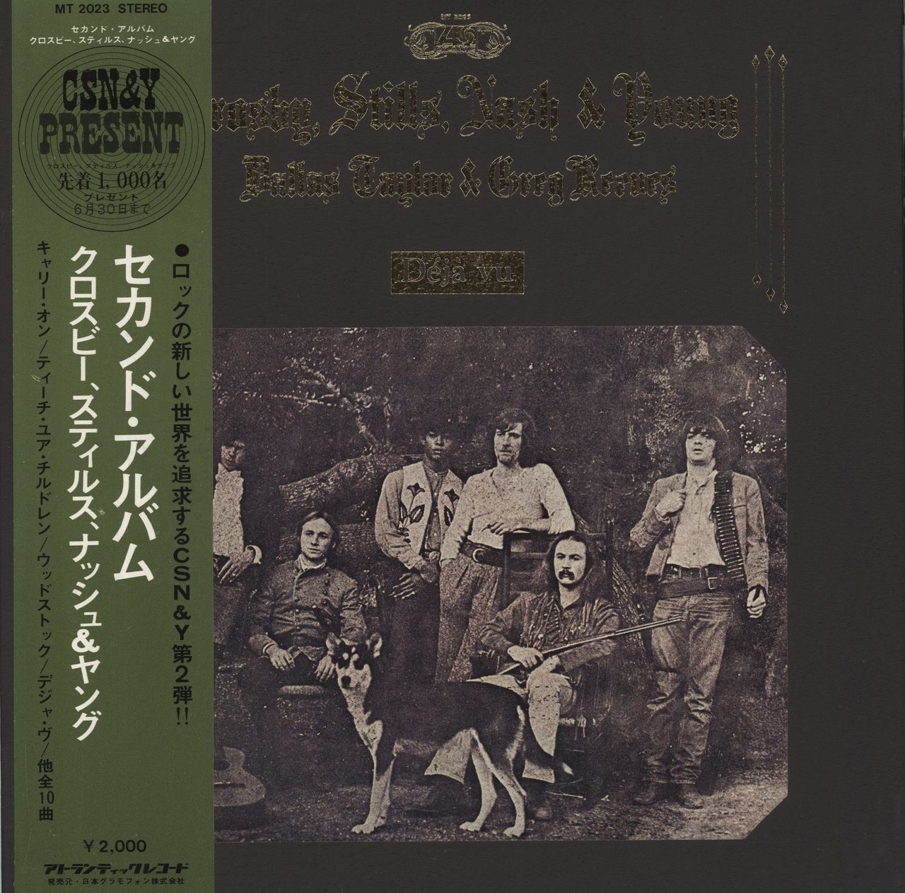 Crosby, Stills, Nash & Young Déjà Vu - 1st + Obi Japanese Vinyl LP