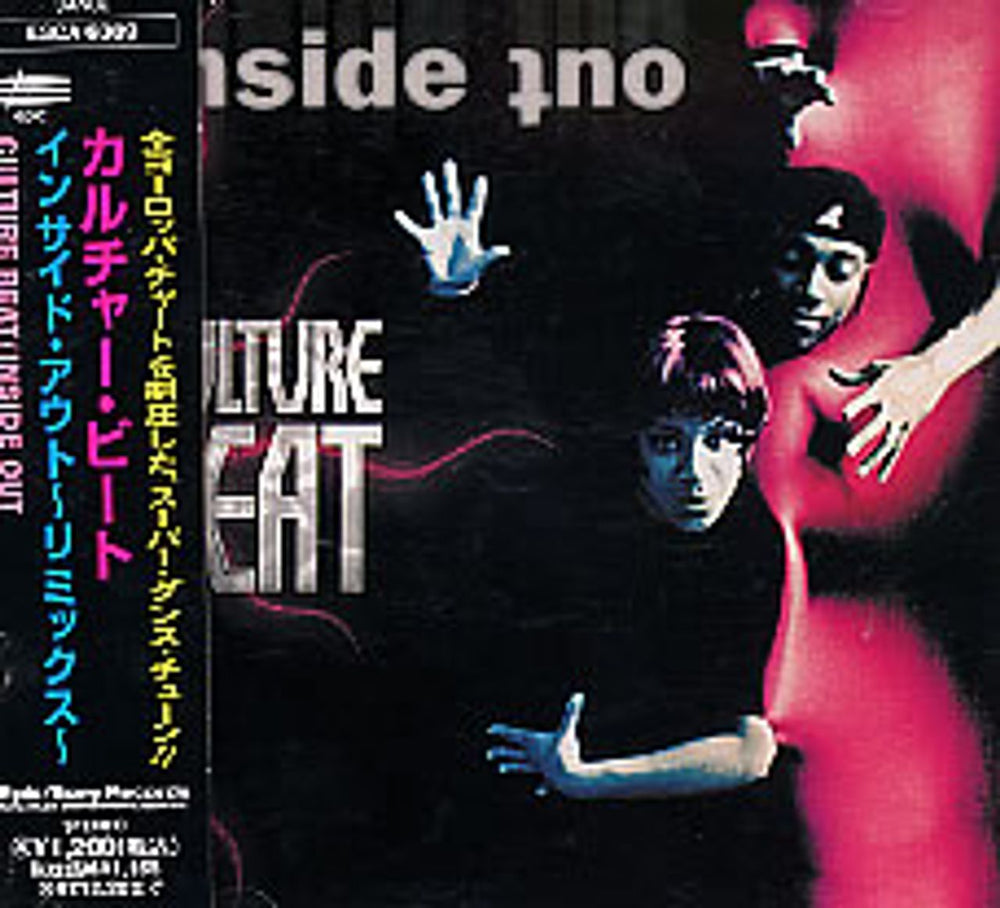 Culture Beat Inside Out Japanese Promo CD single (CD5 / 5") ESCA6389