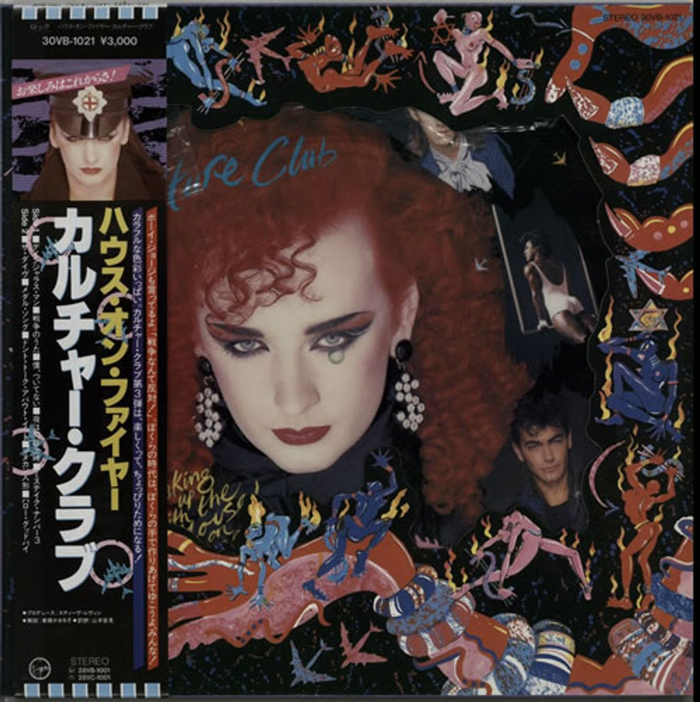 Culture Club Waking Up With The House On Fire + obi Japanese