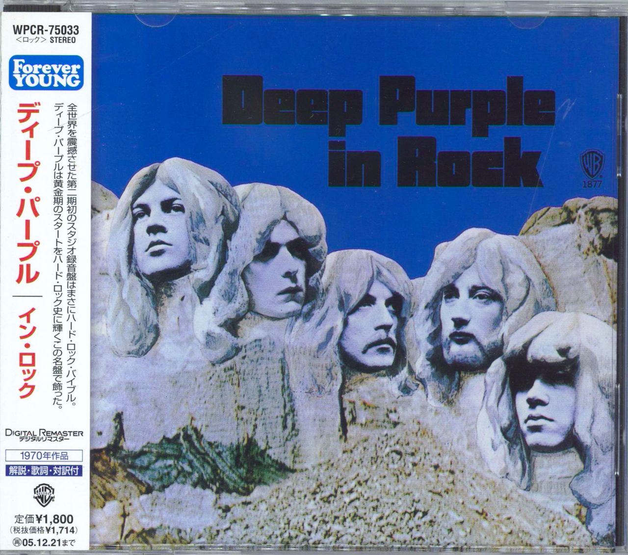 https://ca.rarevinyl.com/cdn/shop/products/deep-purple-in-rock-japanese-promo-cd-album-cdlp-wpcr-75033-435929.jpg?v=1684697876