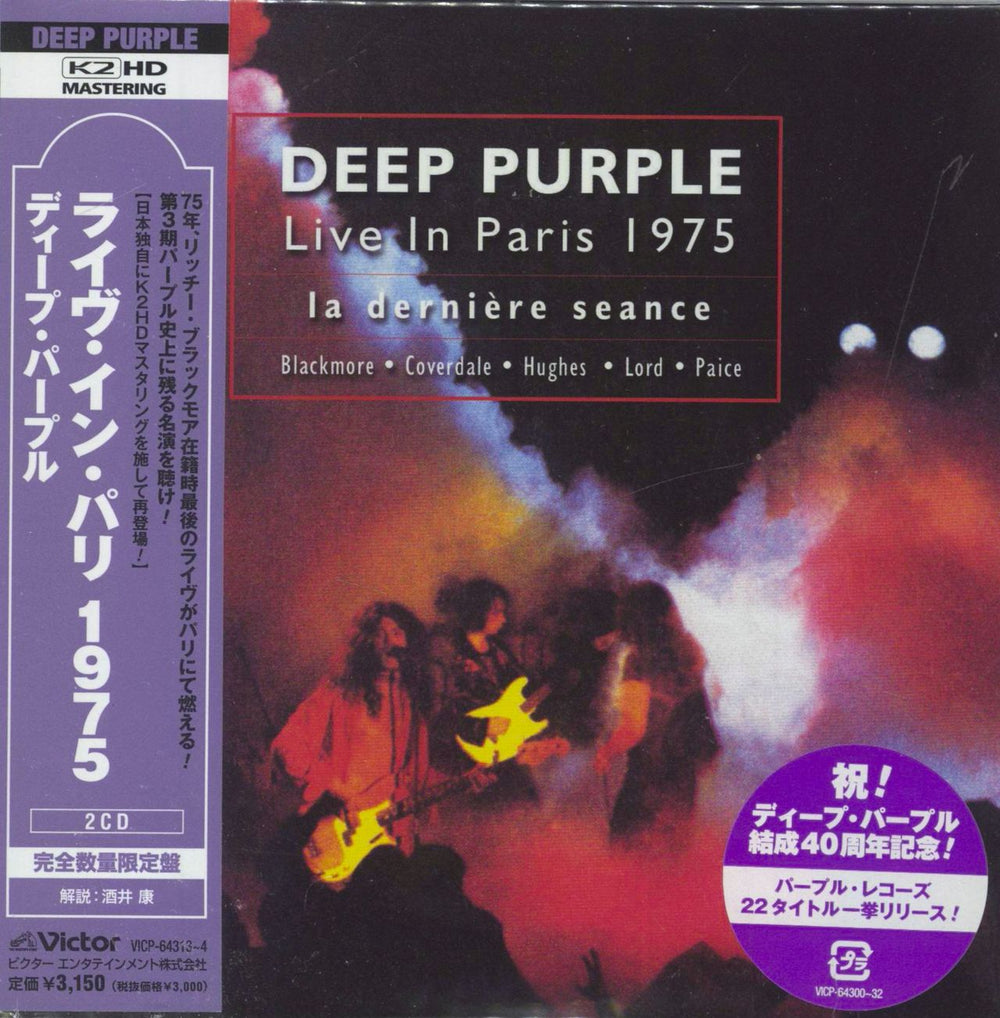 Deep Purple Live In Paris 1975 [La Dernière Seance] Japanese 2 CD album set (Double CD) VICP-64313~4