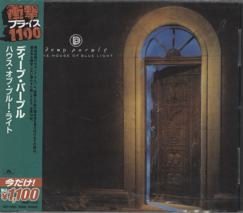 Deep Purple The House Of Blue Light - Sealed Japanese CD album (CDLP) UICY-75501
