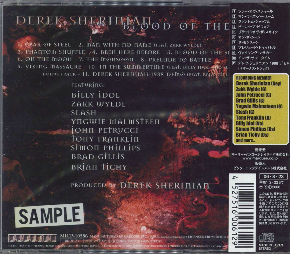 Derek Sherinian Blood Of The Snake - Sealed Japanese Promo CD album (CDLP)