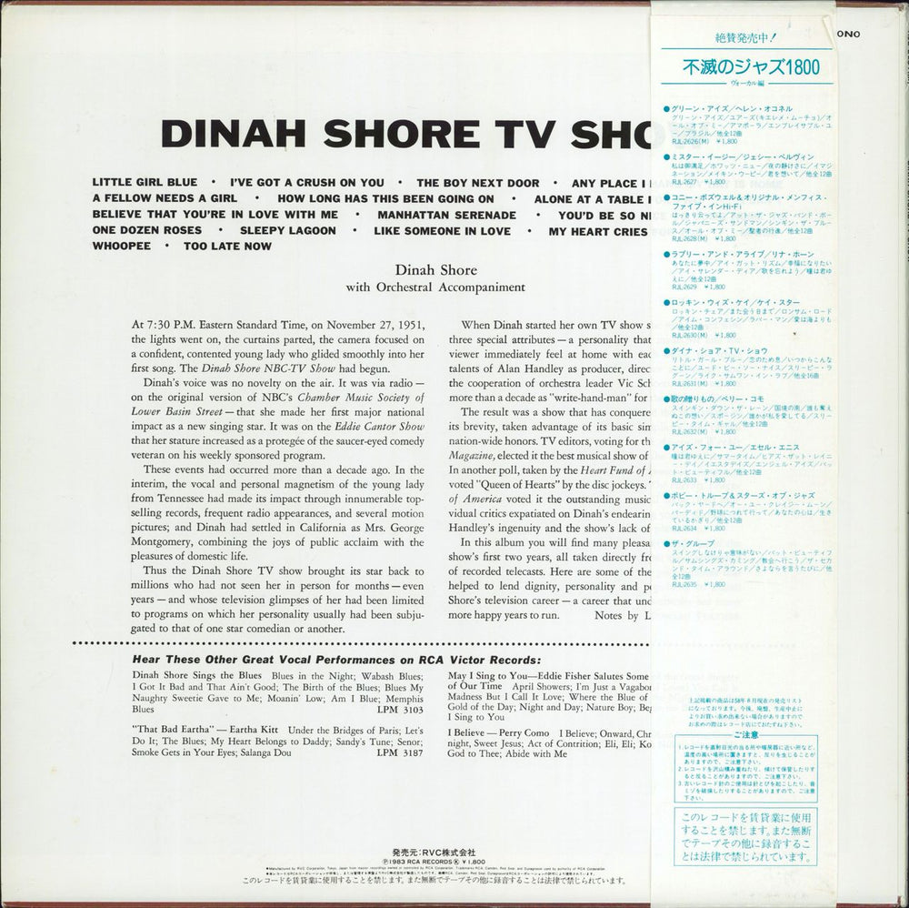 Dinah Shore Dinah Shore TV Show Japanese vinyl LP album (LP record)