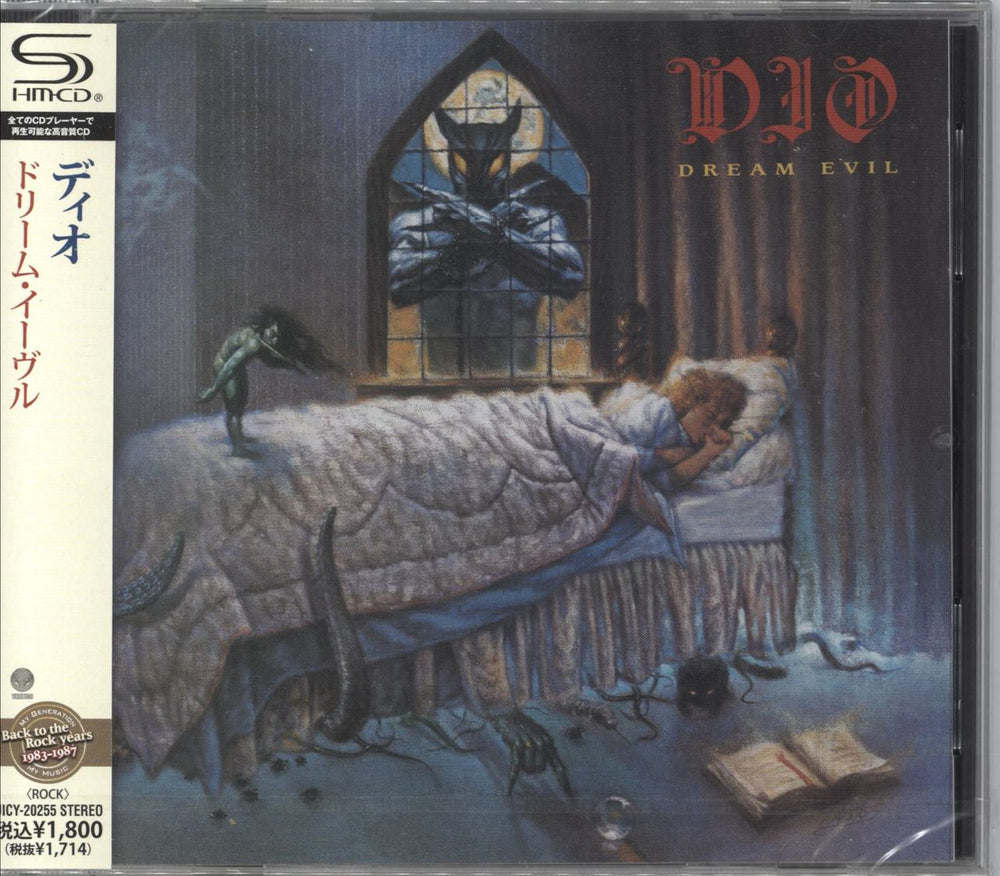 Dio Dream Evil - Sealed Japanese SHM CD UICY-20255