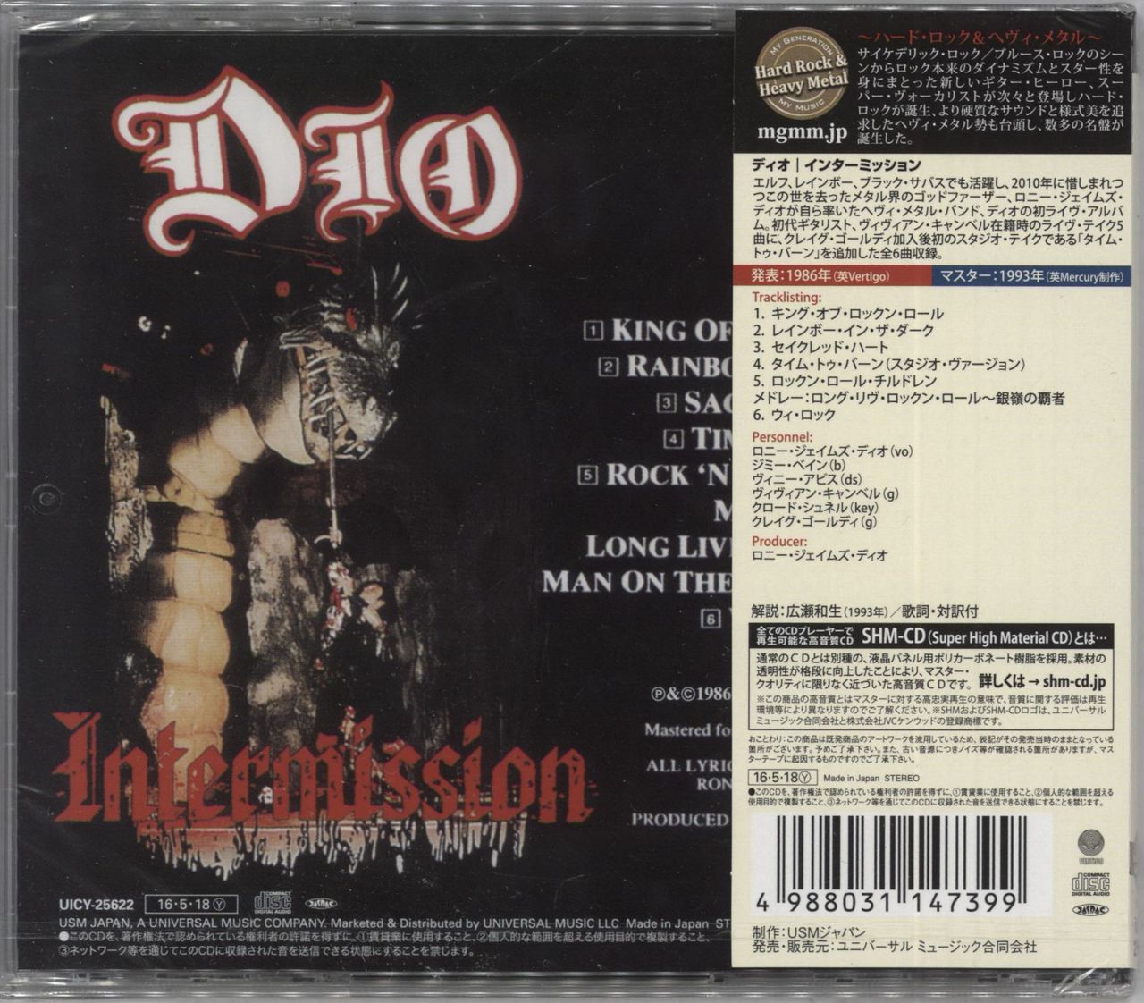 Dio Intermission - SHM-CD - Sealed Japanese SHM CD — RareVinyl.com