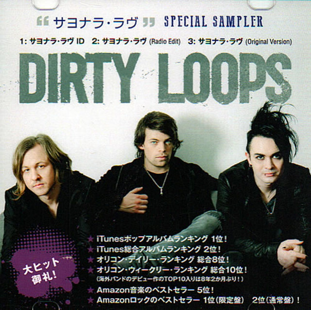 Dirty Loops Sayonara Love Japanese Promo CD-R acetate CD-R ACETATE