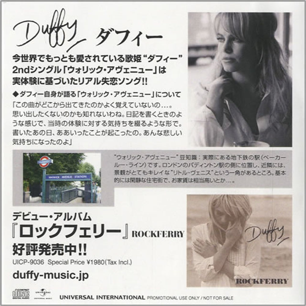 Duffy (Pop) Warwick Avenue Japanese Promo CD-R acetate DUFCRWA458008