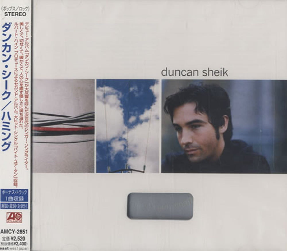 Duncan Sheik Humming Japanese Promo CD album (CDLP) AMCY-2851