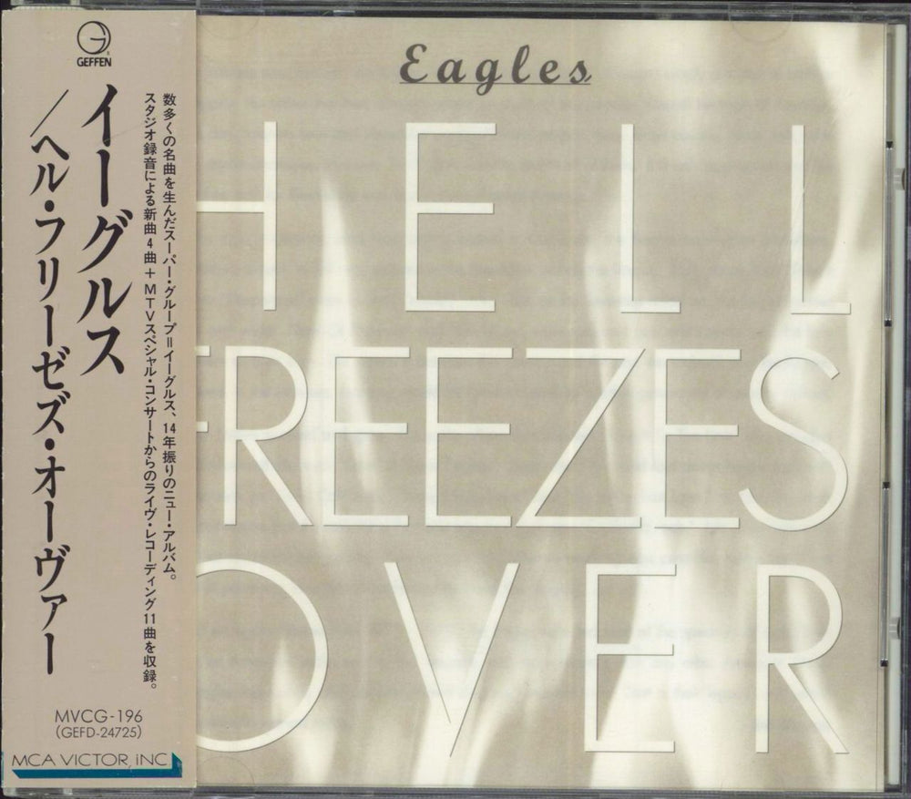 Eagles Hell Freezes Over + Obi Japanese CD album (CDLP) MVCG-196