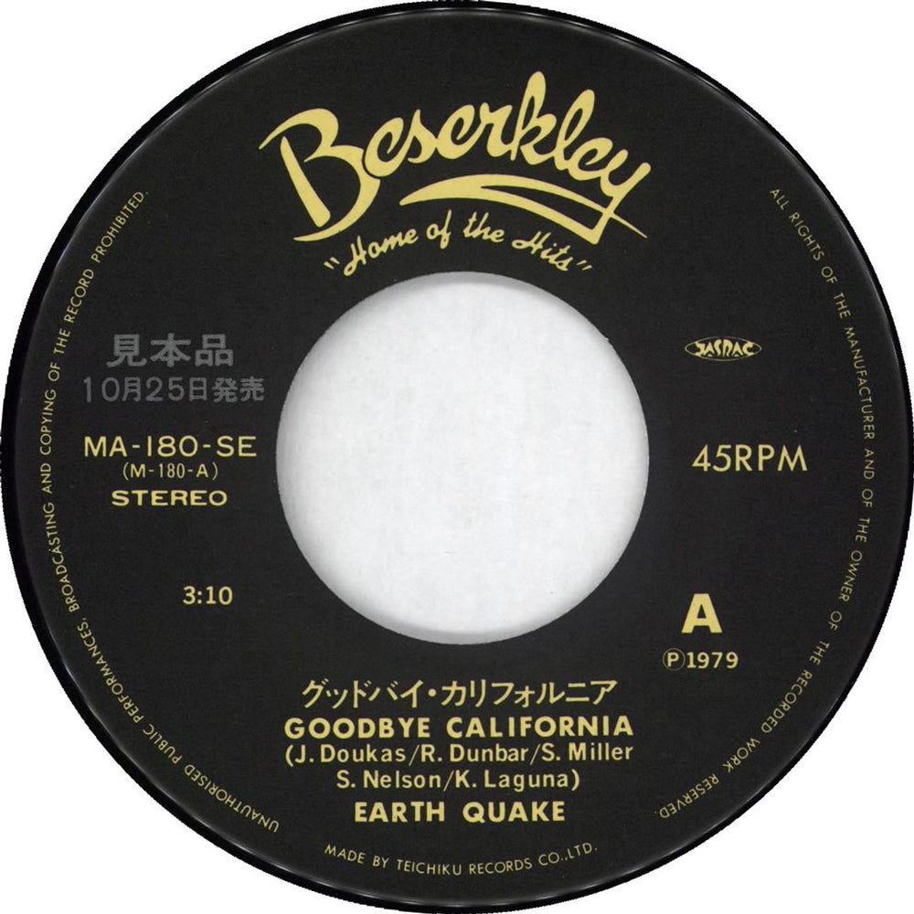 Earth Quake Goodbye California + Insert Japanese Promo 7" vinyl single (7 inch record / 45) EQA07GO714808