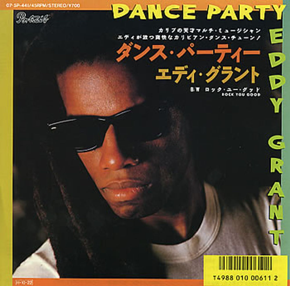 Eddy Grant Dance Party Japanese Promo 7" vinyl single (7 inch record / 45) 07.5P-441