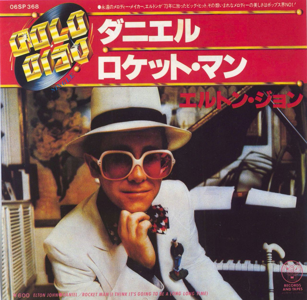 Elton John Daniel Japanese 7" vinyl single (7 inch record / 45) 06SP368