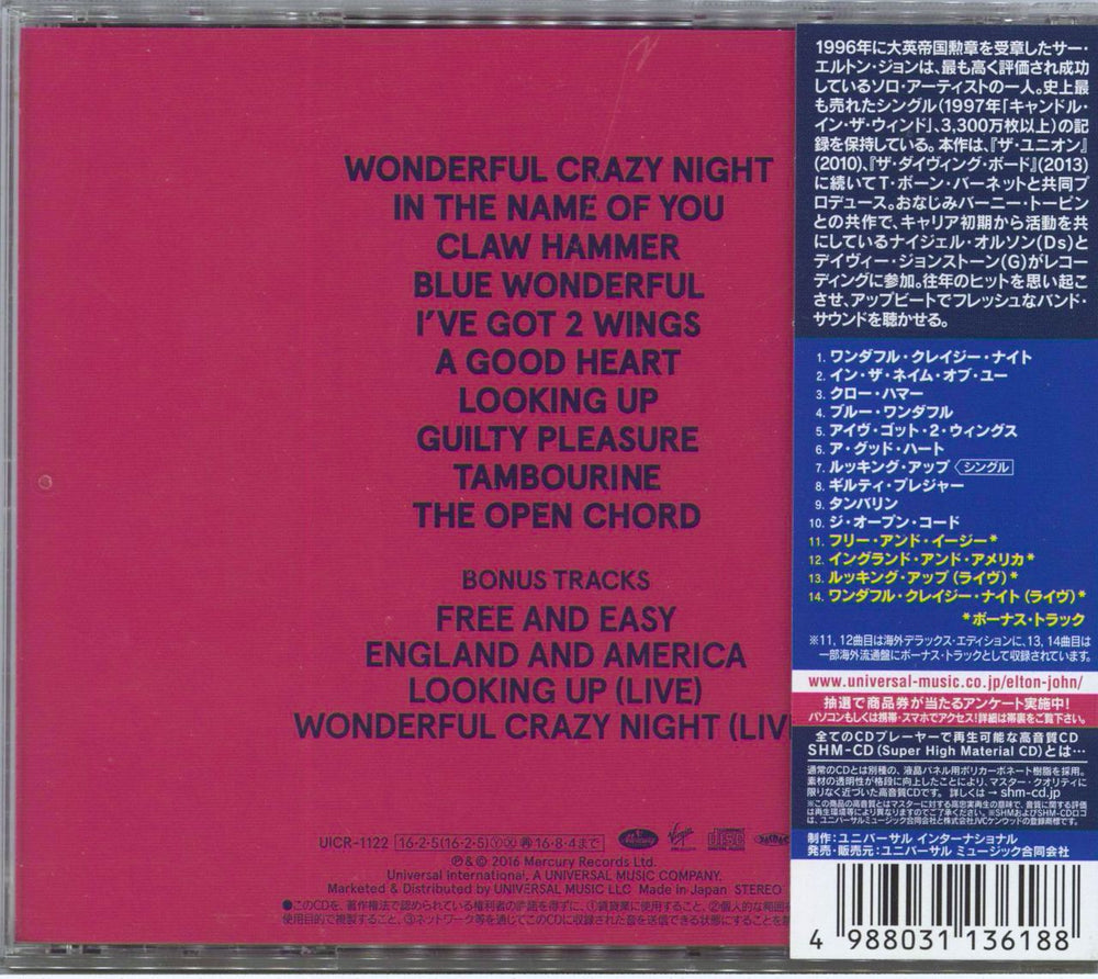 Elton John Wonderful Crazy Night - SHM-CD Japanese SHM CD 4988031136188