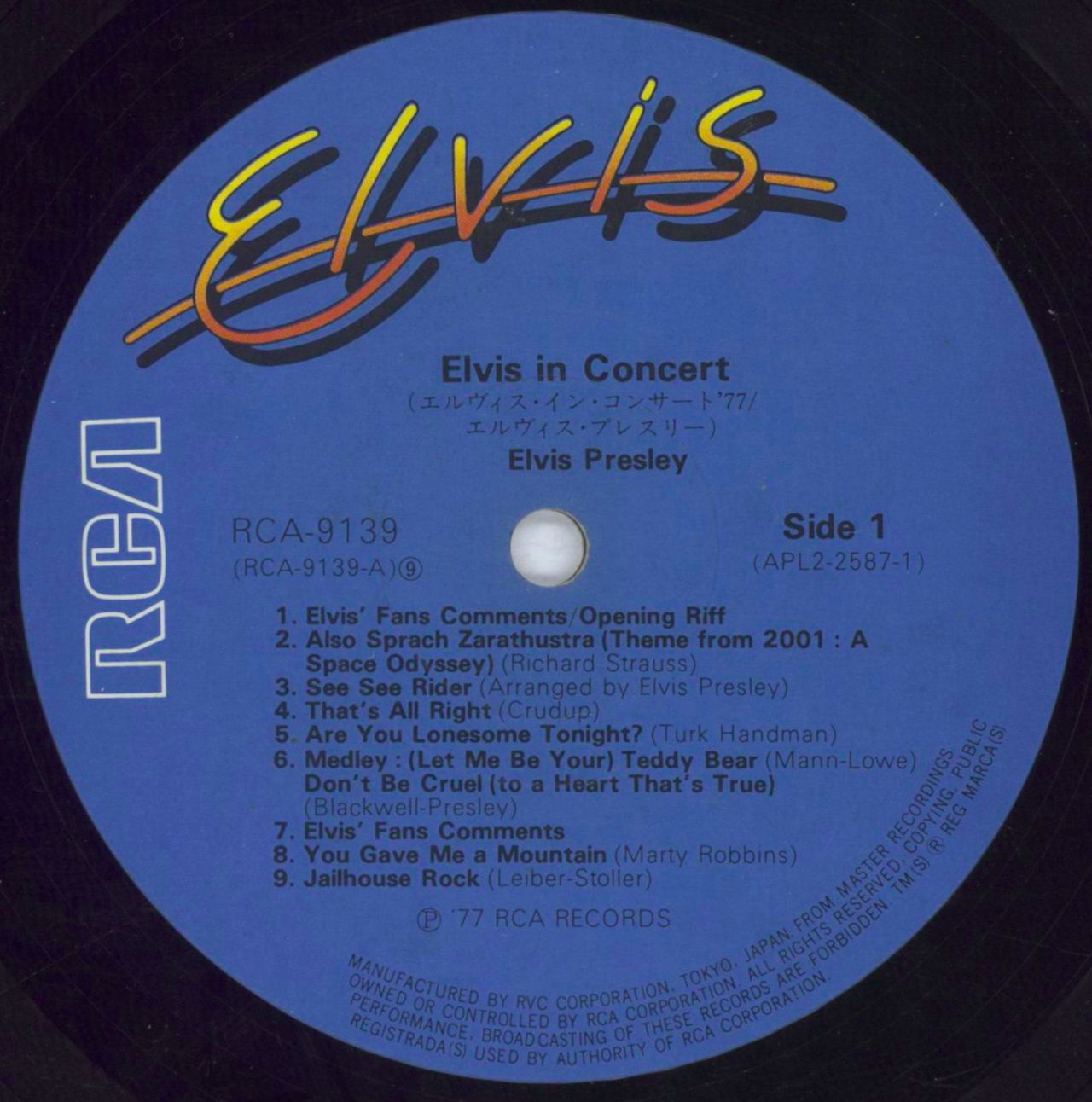 エルビスプレスリー this is elvis レコード LP - CD