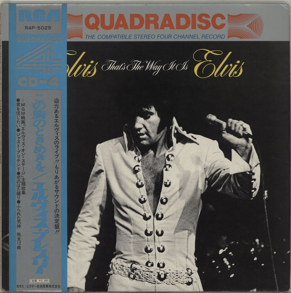 Elvis Presley That's The Way It Is - Quad + obi Japanese vinyl LP album (LP record) R4P-5029