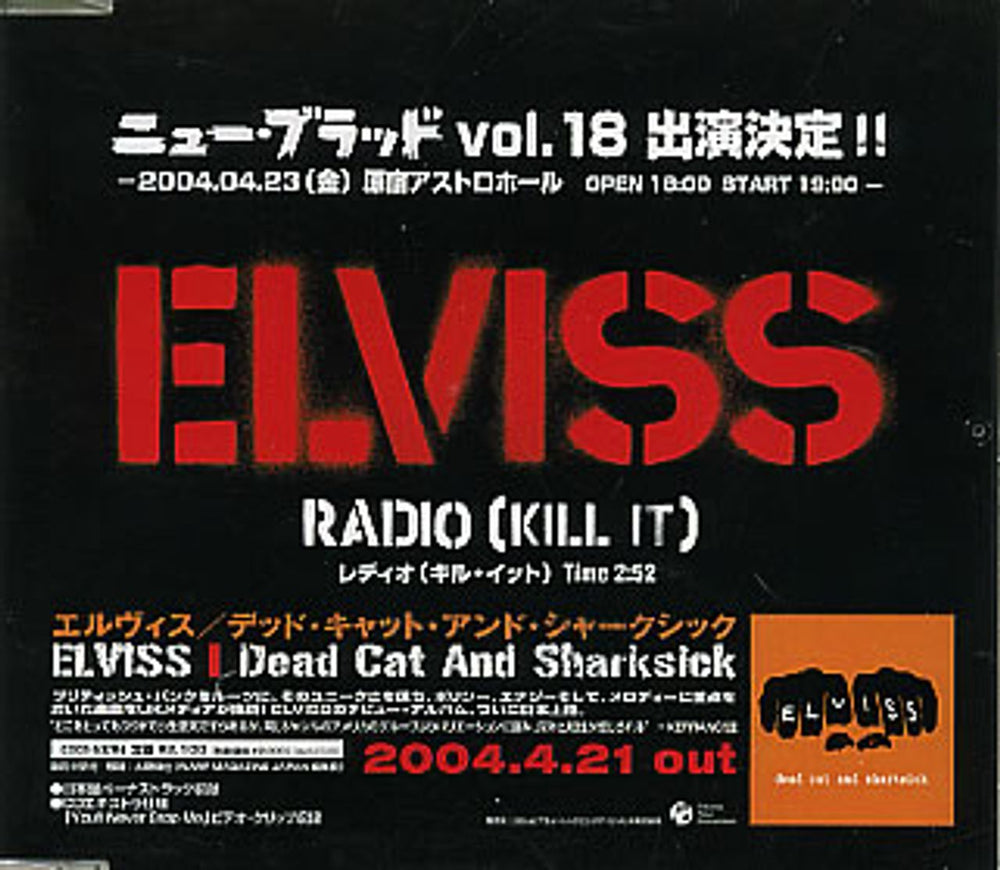 Elviss Radio (Kill It) Japanese Promo CD single (CD5 / 5") TDCL-91894