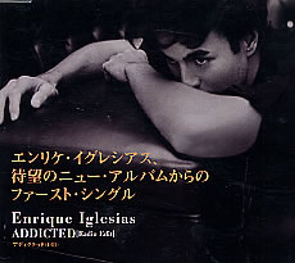 Enrique Iglesias Addicted Japanese Promo CD single (CD5 / 5") SIC-1132