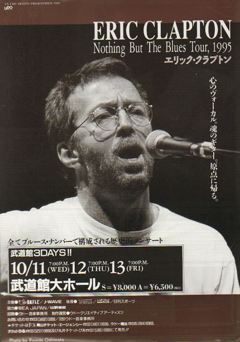 Eric Clapton Japan Tour Handbills - 1995 and 1997 - A Pair of Each Japanese handbill PROMOTIONAL HANDBILLS