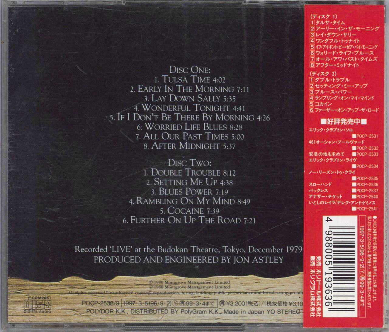 Eric Clapton Just One Night Japanese 2-CD album set — RareVinyl.com
