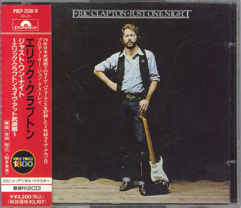 Eric Clapton Just One Night Japanese 2-CD album set — RareVinyl.com