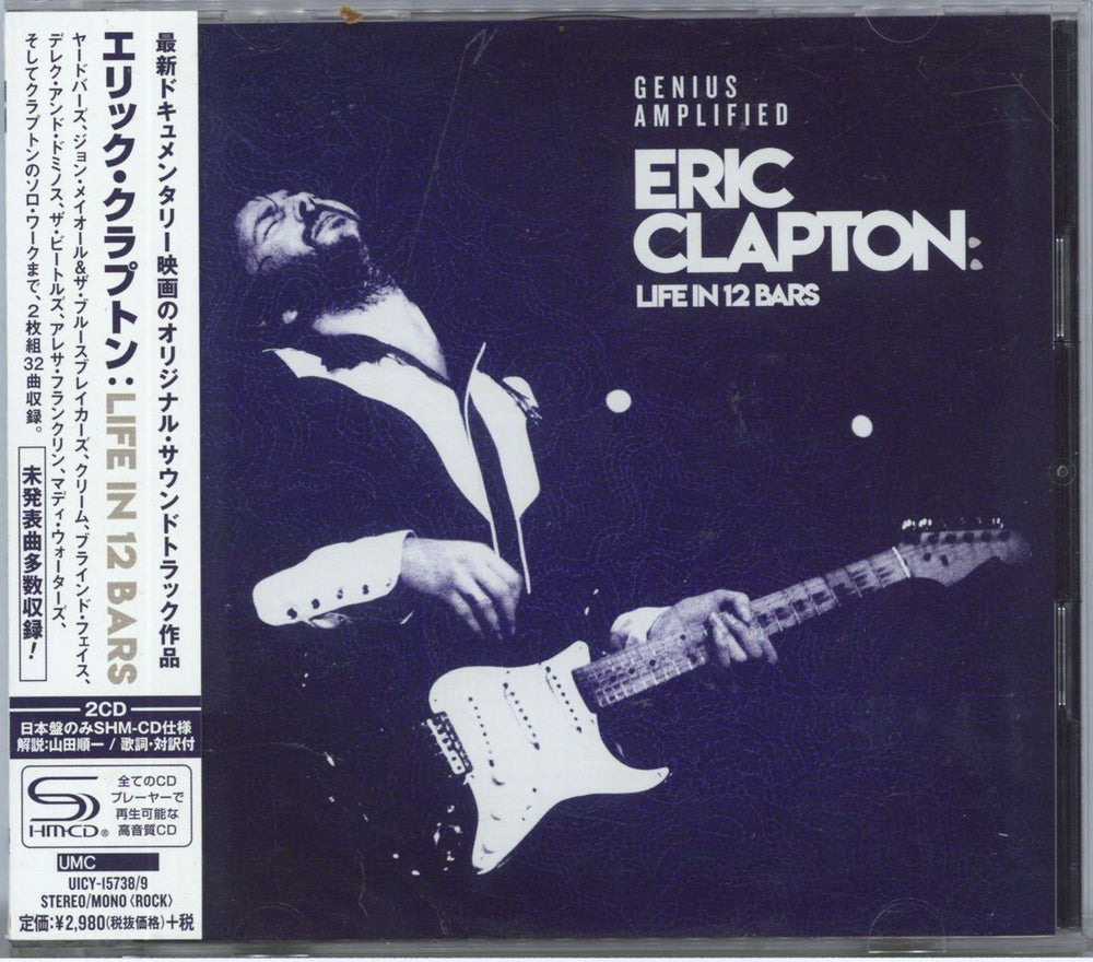 Eric Clapton Life In 12 Bars - SHM-CD Japanese SHM CD — RareVinyl.com