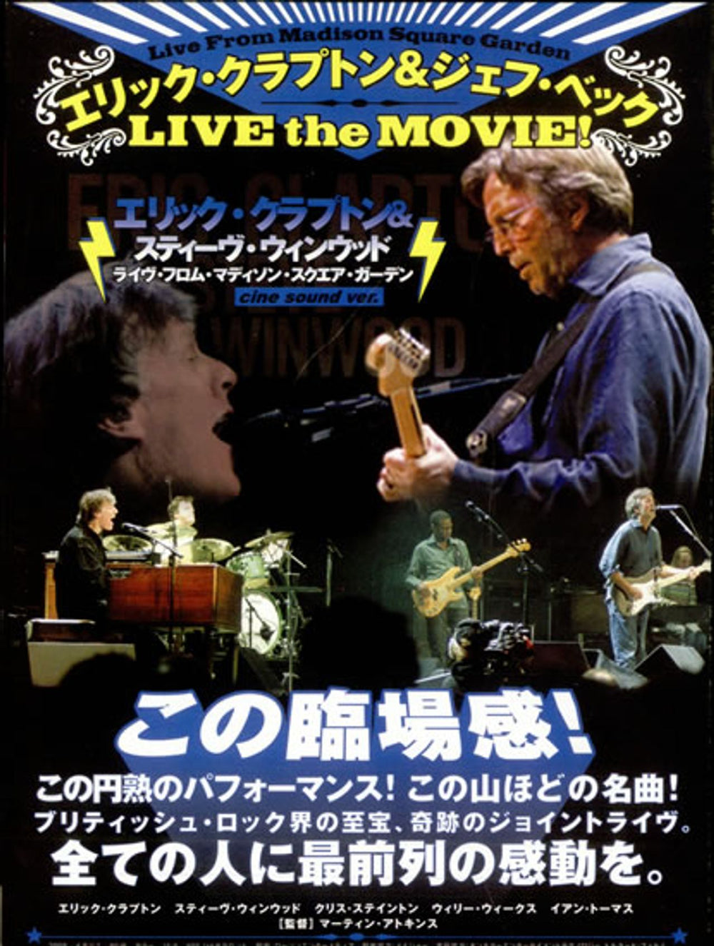 Eric Clapton Live From Madison Square Garden Japanese Promo handbill HANDBILL/FLYER