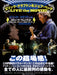 Eric Clapton Live From Madison Square Garden Japanese Promo handbill HANDBILL/FLYER