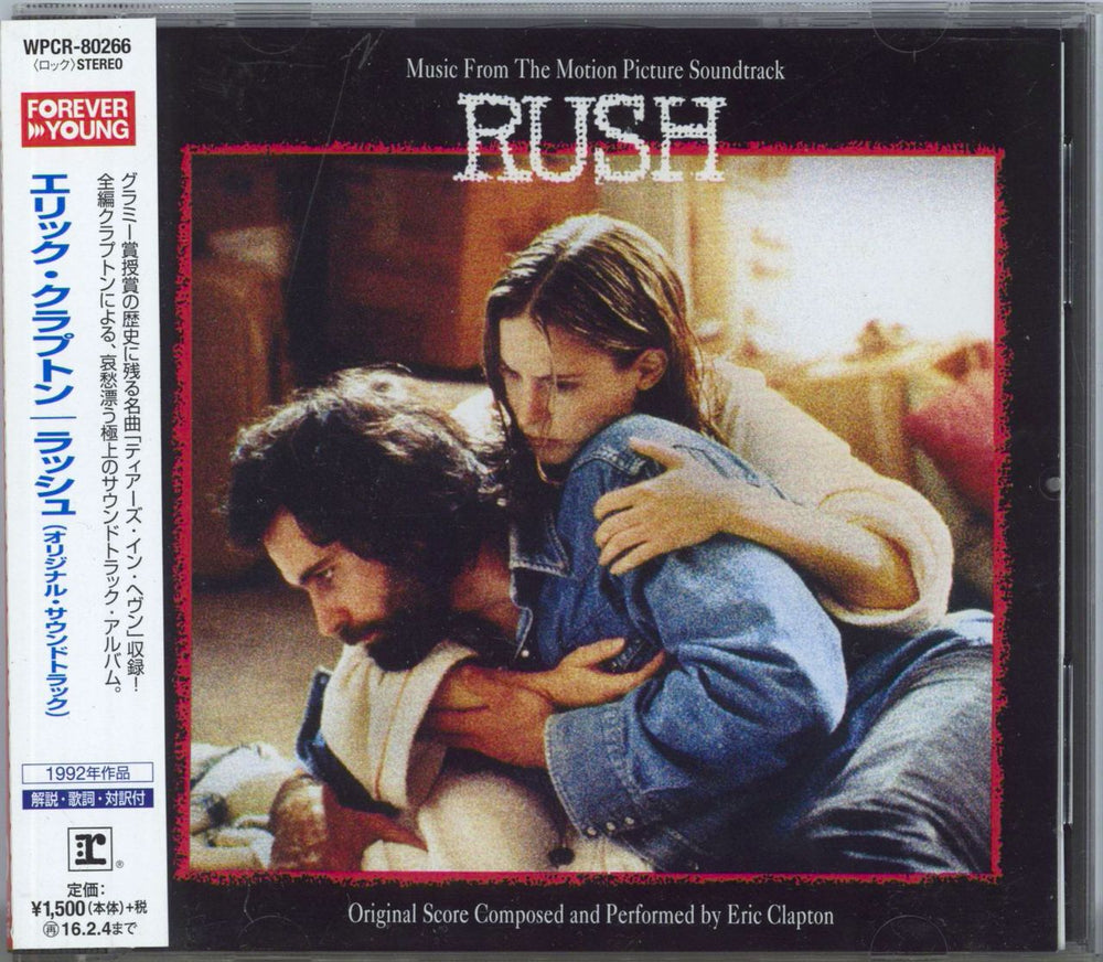 Eric Clapton Rush - Original Soundtrack Japanese CD album (CDLP) WPCR-80266