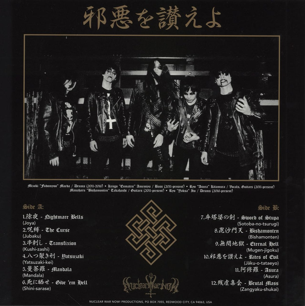 Evil (Japan) Rites of Evil US vinyl LP album (LP record)