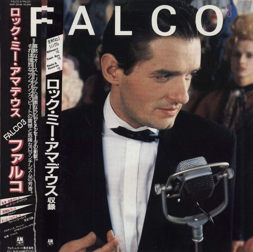 Falco Falco 3 - Double Obi Japanese vinyl LP album (LP record) AMP-28146