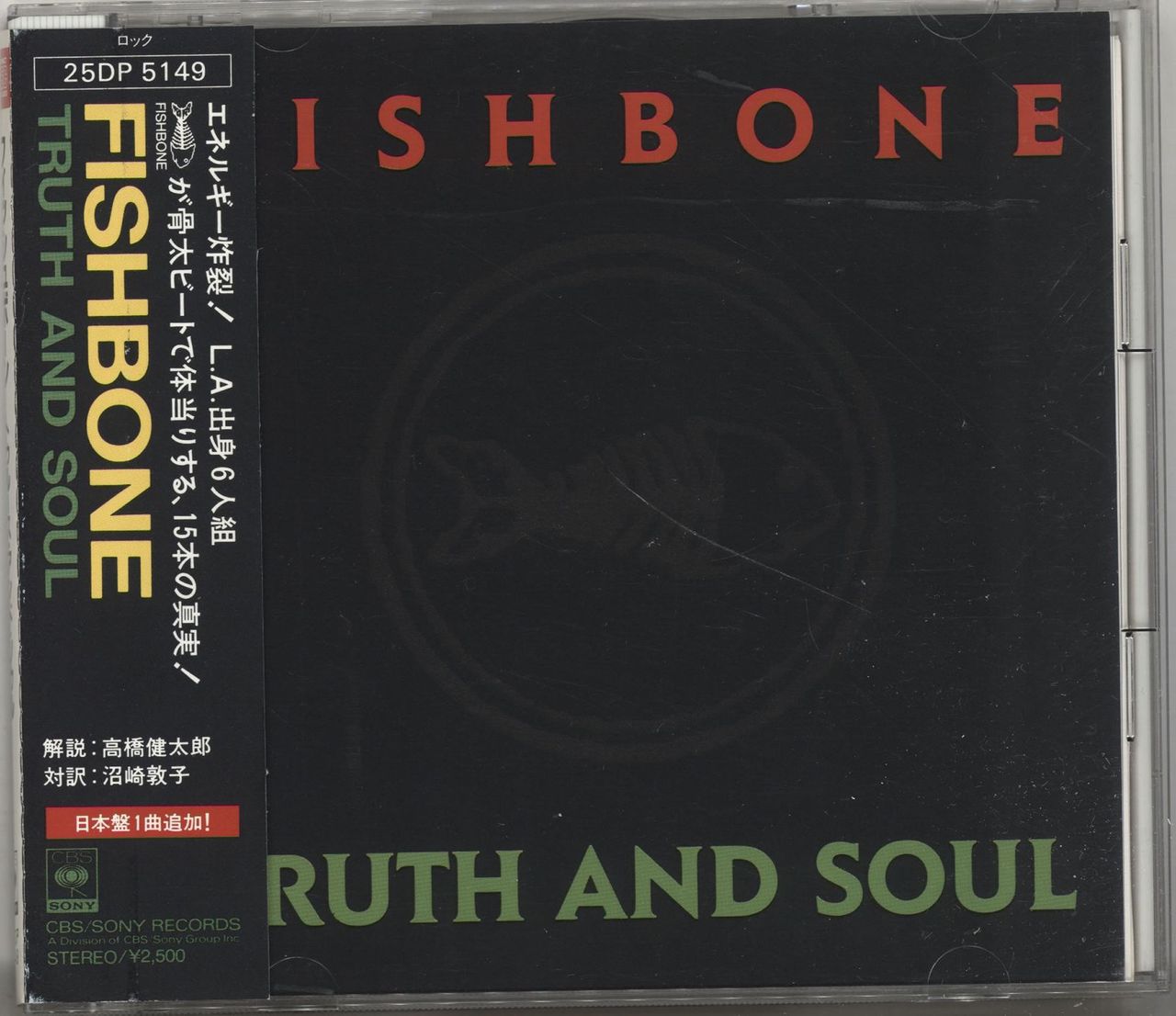 FISHBONE TRUTH AND SOUL NEW LP