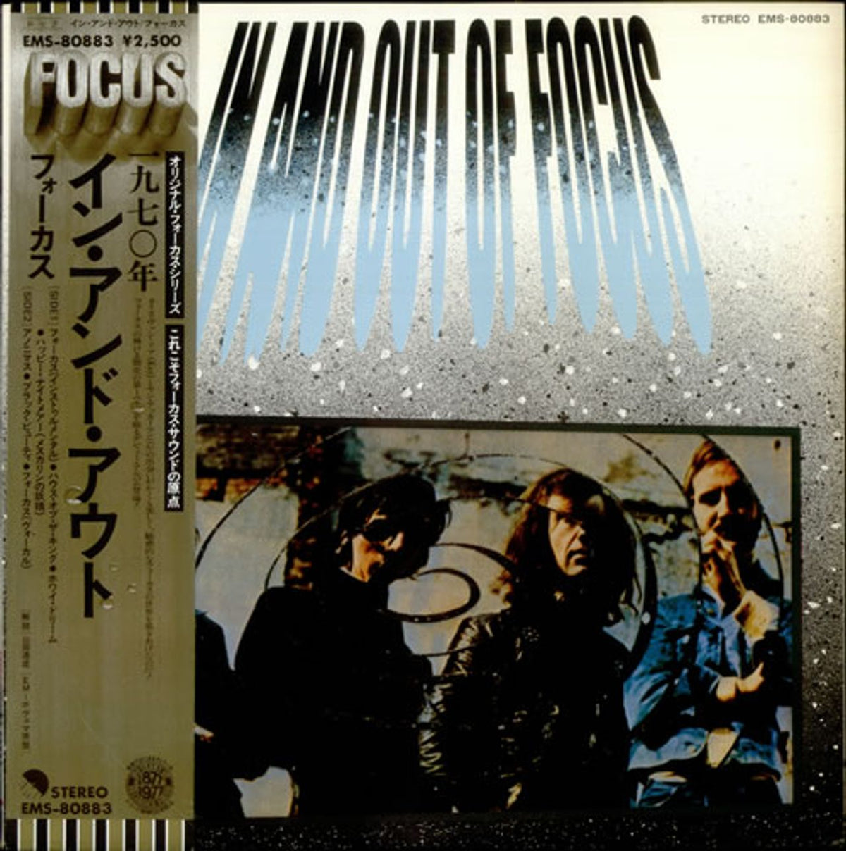 Focus In And Out Of Focus Japanese Promo Vinyl LP