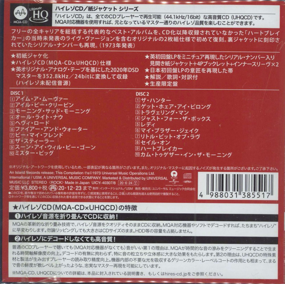 Free The Free Story Japanese 2 CD album set (Double CD) 4988031385517