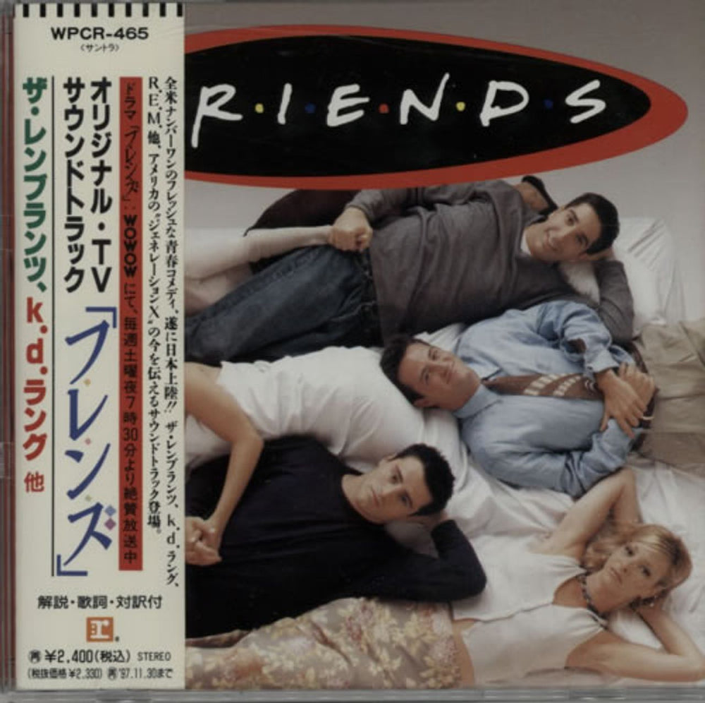 Friends (TV) Friends Japanese Promo CD album (CDLP) WPCR-465