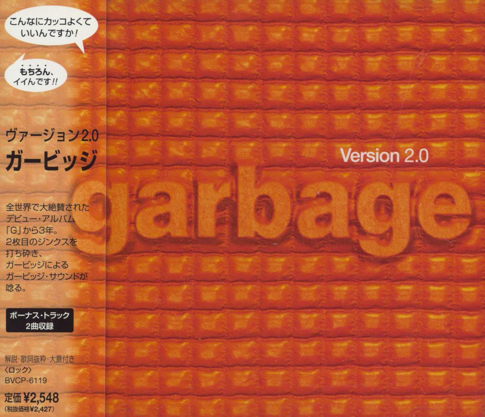 Garbage Version 2.0 Japanese Promo CD album (CDLP) BVCP-6119