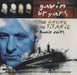Gavin Bryars The Sinking Of The Titanic - Radio Edits US Promo CD single (CD5 / 5") 446249-2
