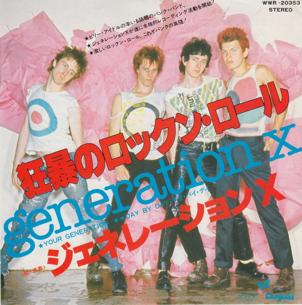 Generation X Your Generation Japanese Promo 7" vinyl single (7 inch record / 45) WWR-20353