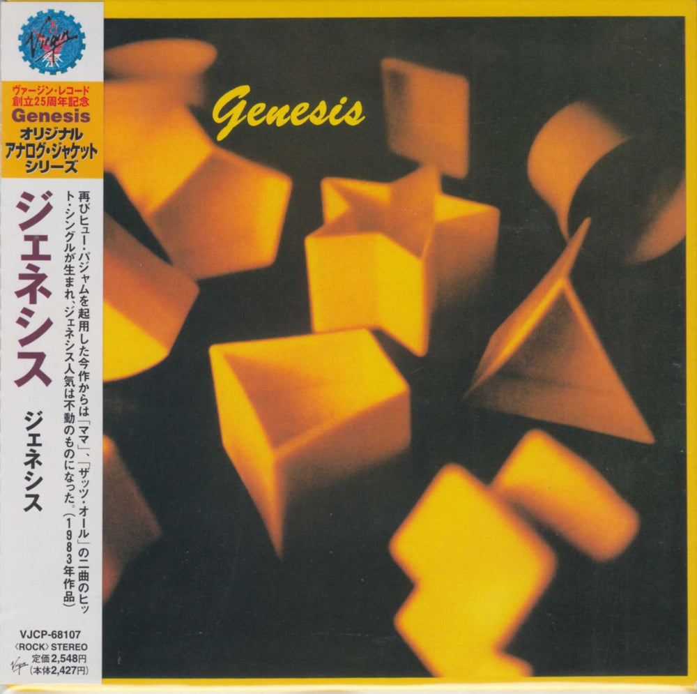 Genesis Genesis - Sealed Japanese CD album (CDLP) VJCP-68107