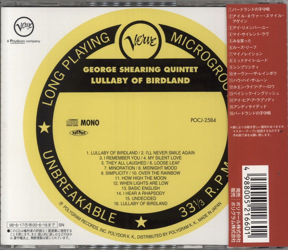 George Shearing Lullaby Of Birdland Japanese CD album (CDLP)