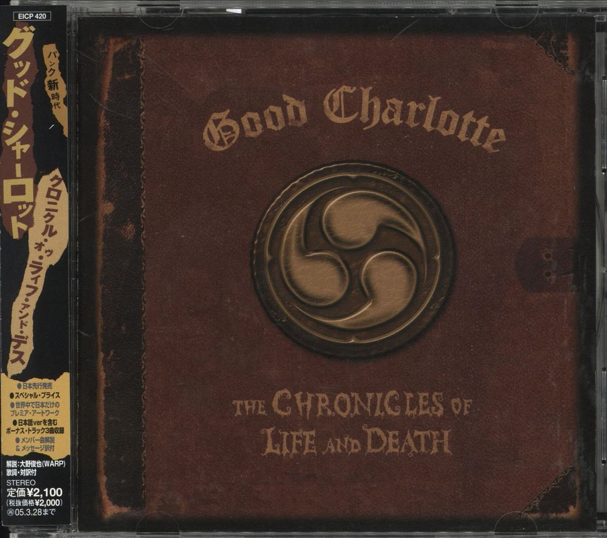 Good Charlotte The Chronicles Of Life And Death Japanese CD album