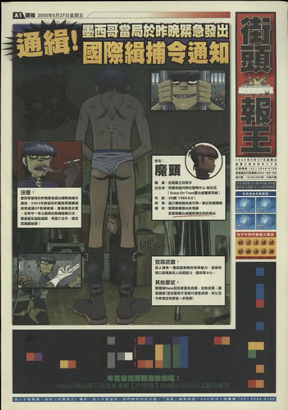 Gorillaz Demon Days - Set Of Two Handbills Taiwanese Promo handbill GLZHBDE545394