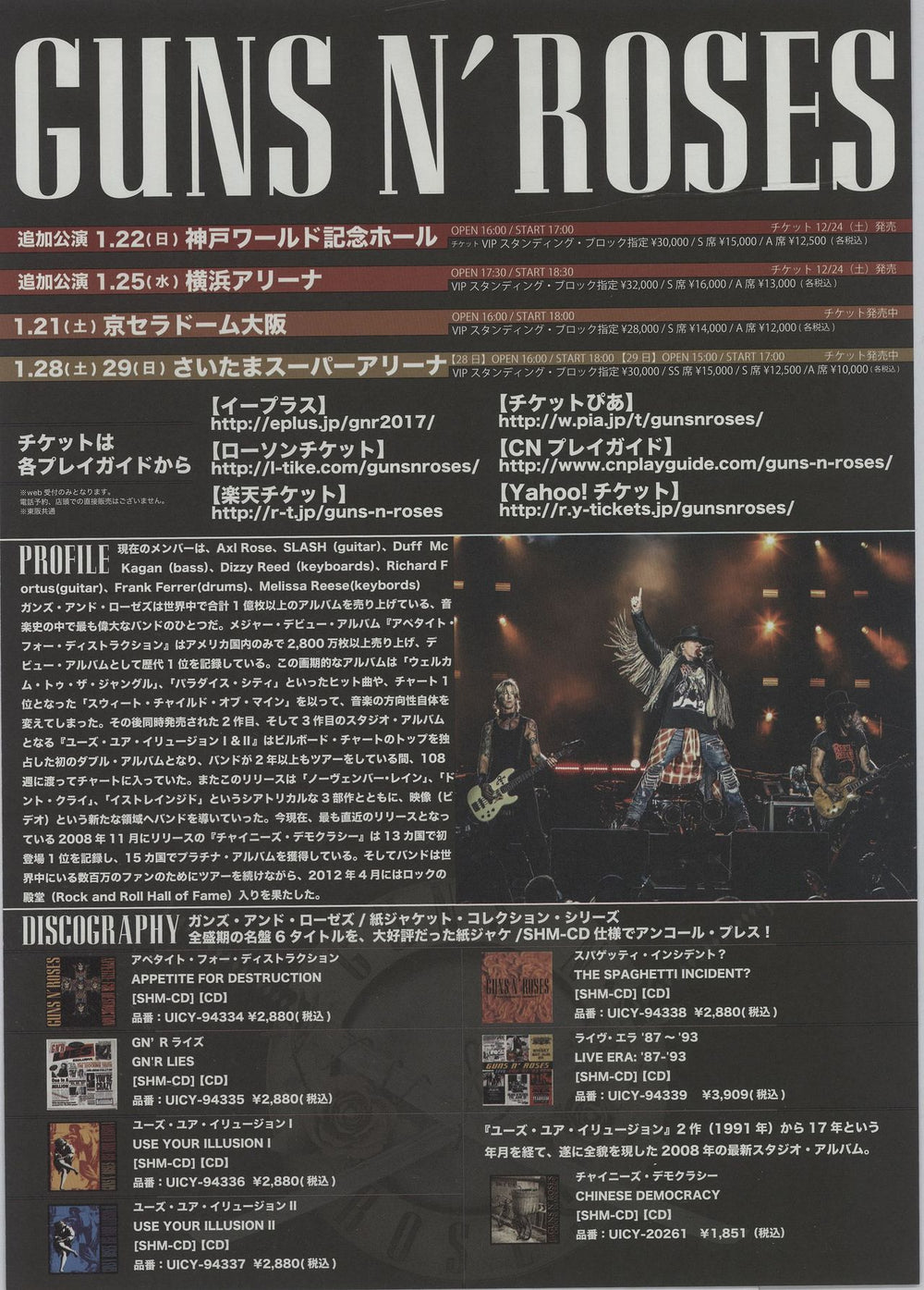 Guns N Roses Japan Tour 2017 - Paid of Handbills Japanese Promo handbill GNRHBJA677883