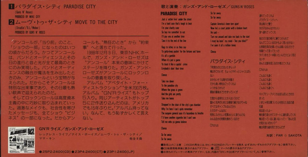 Guns N Roses Paradise City Japanese 3" CD single (CD3) 4988014961134