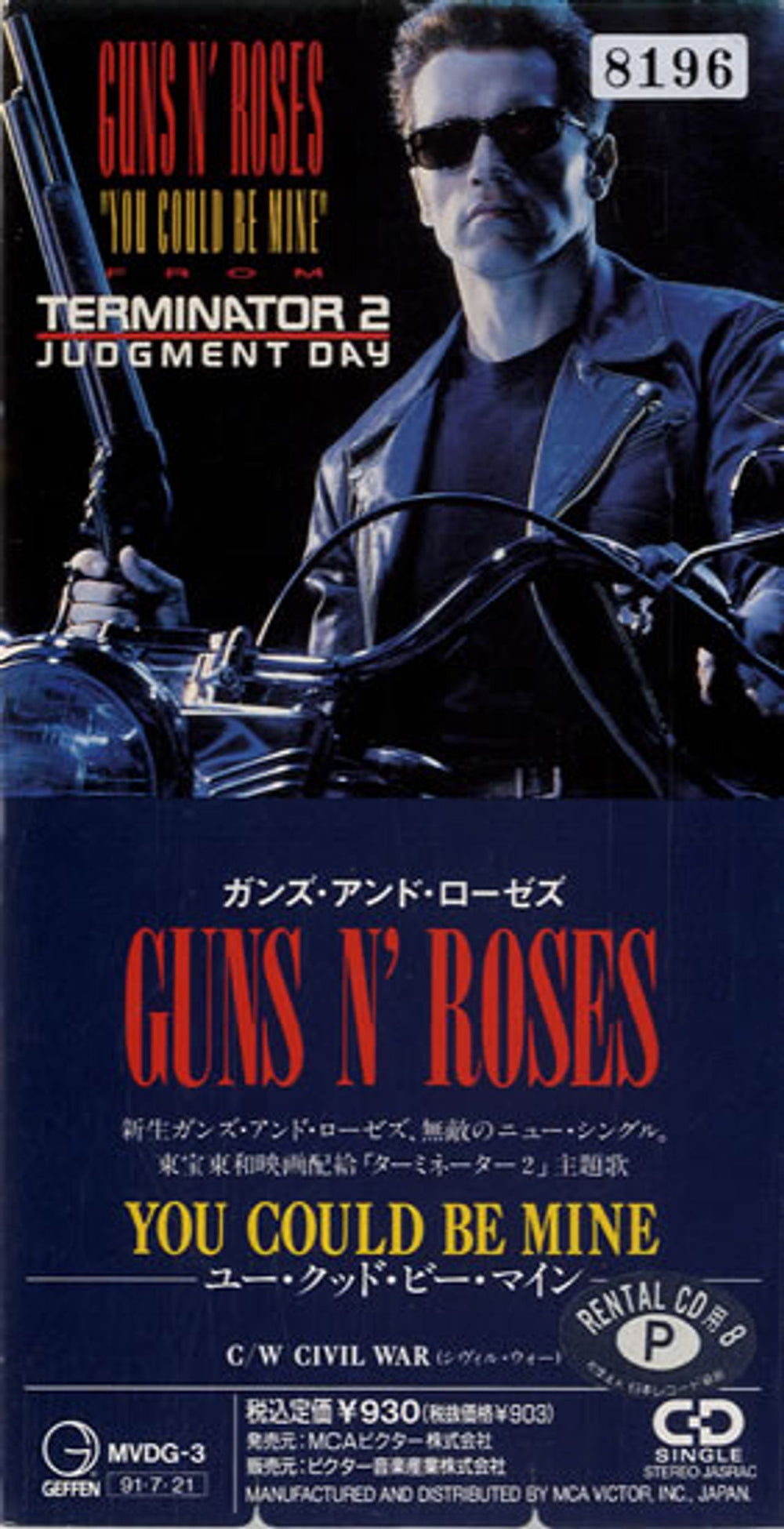 Guns N Roses You Could Be Mine Japanese 3" CD single (CD3) MVDG-3