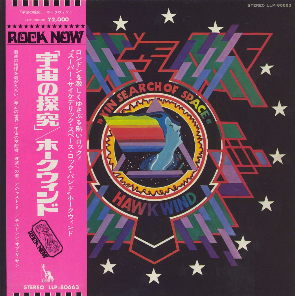 Hawkwind In Search Of Space Japanese Vinyl LP — RareVinyl.com