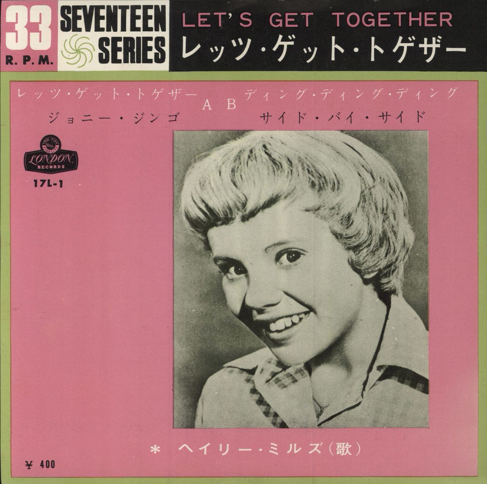 Hayley Mills Let's Get Together Japanese 7" vinyl single (7 inch record / 45) 17L-1