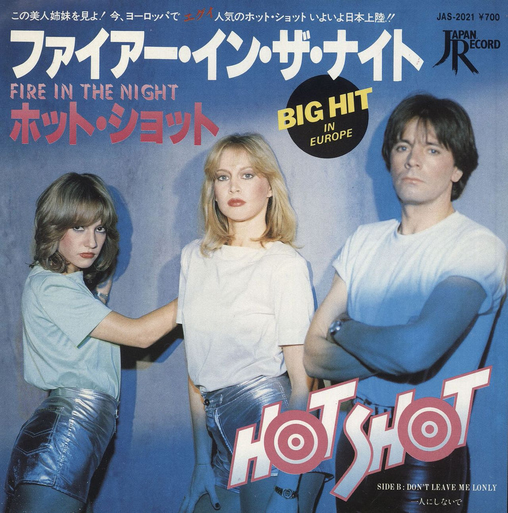 Hot Shot Fire In The Night + Insert Japanese Promo 7" vinyl single (7 inch record / 45) JAS-2021