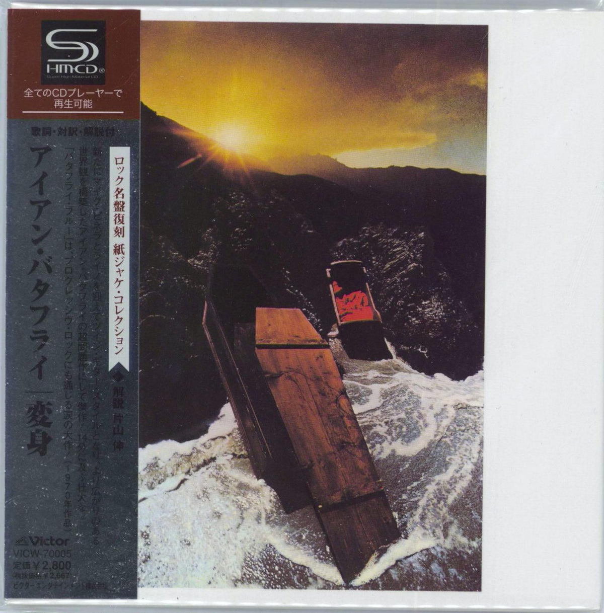 Iron Butterfly Metamorphosis Japanese SHM CD — RareVinyl.com